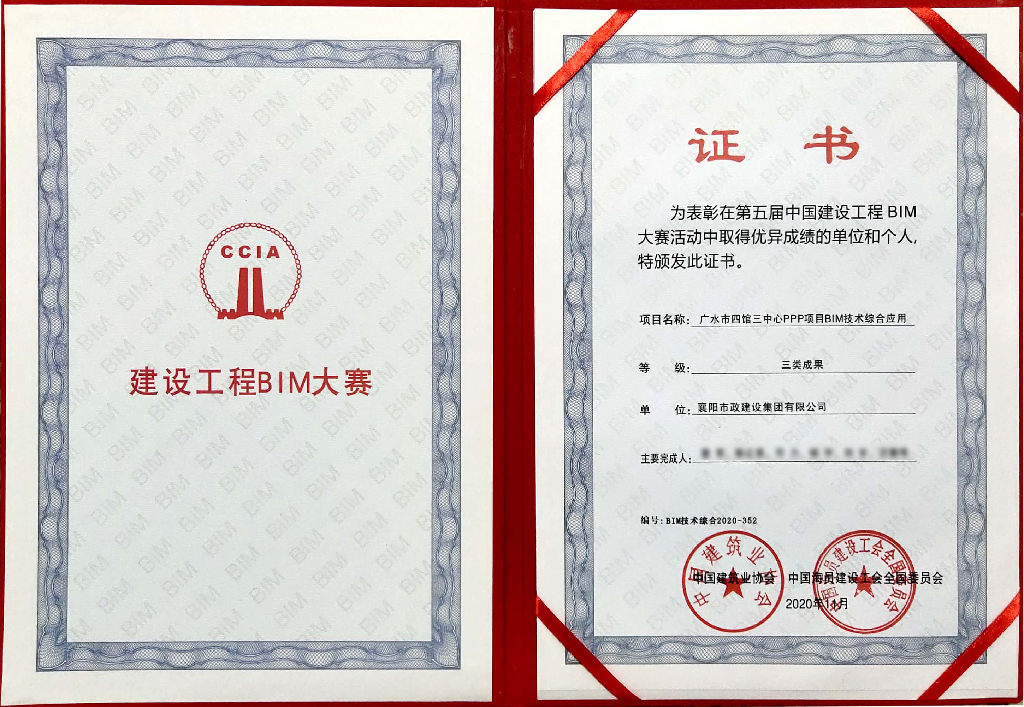 2020꽨O(sh)BIMِɹ